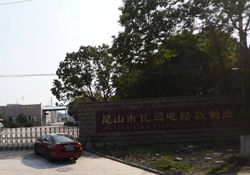 糖心LOGO原创视频在线观看覆膜瓦客户糖心VLOG入口网站之昆山市亿迈电路板制造有限公司