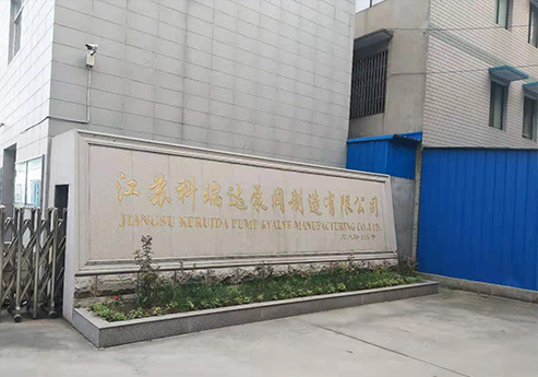 糖心LOGO原创视频在线观看覆膜瓦客户糖心VLOG入口网站之江苏科瑞达泵阀制造有限公司